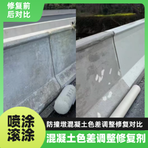 松溪工程人必看！混凝土色差“面子难题”，一招修复不返工